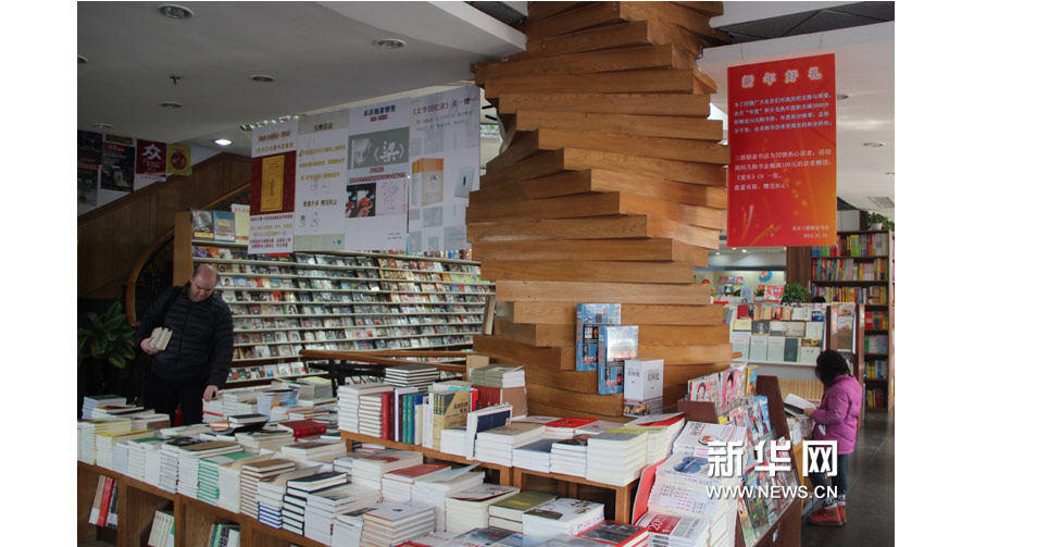 北京三聯(lián)韜奮書店