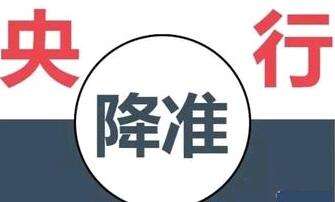 釋放超萬億元支持實(shí)體經(jīng)濟(jì)