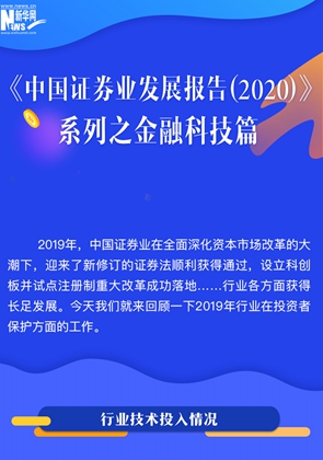 證券業(yè)發(fā)展報告拍了拍你：邀您了解IT投入新動態(tài)