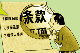 泛鑫保險違規(guī)銷售：傭金最高可超100%