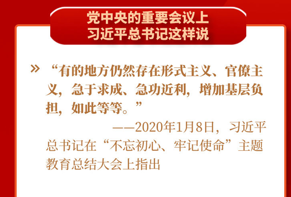 黨中央推進的這項工作，基層干部都說好！