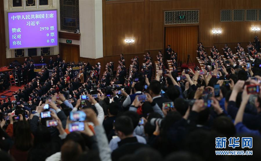 （兩會）（1）習近平全票當選為國家主席、中央軍委主席