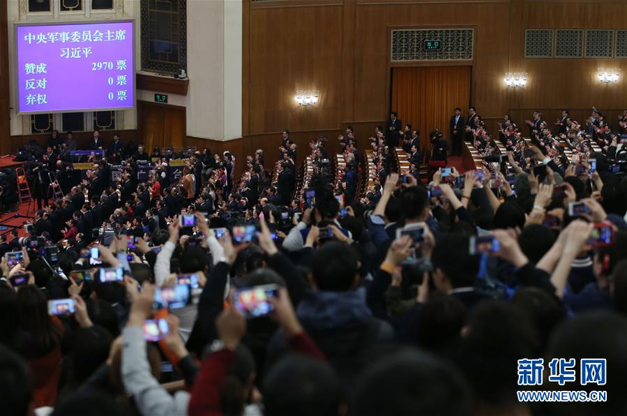 （兩會(huì)）（2）習(xí)近平全票當(dāng)選為國(guó)家主席、中央軍委主席