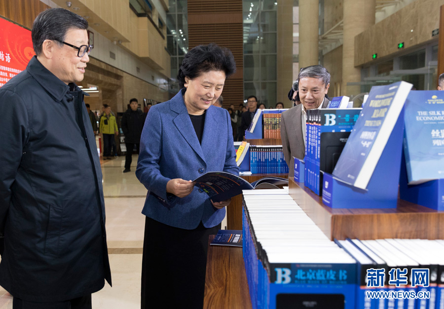 3月23日，中共中央政治局委員、國務院副總理劉延東在中國社會科學院調研座談。這是劉延東參觀社科院智庫展。 新華社記者　丁海濤　攝