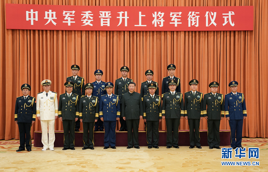 7月28日，中央軍委晉升上將軍銜儀式在北京八一大樓隆重舉行。中央軍委主席習(xí)近平向晉升上將軍銜的軍官頒發(fā)命令狀。這是儀式結(jié)束后，習(xí)近平等領(lǐng)導(dǎo)同志同晉升上將軍銜的軍官合影。新華社記者 李剛 攝