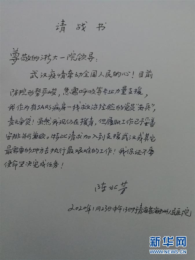 （新華全媒頭條·圖文互動）（8）新華社評論員：危難時刻，黨員干部要挺身而出——論堅決打贏疫情防控阻擊戰(zhàn)