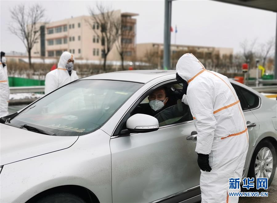 （聚焦疫情防控·圖文互動）（1）斗嚴(yán)寒、戰(zhàn)風(fēng)雪：一線“交通衛(wèi)士”抗疫群像