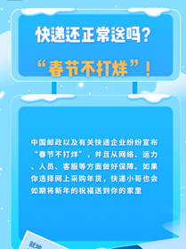 就地過年有顧慮？都給你安排好啦