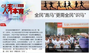 炫體育:全民"跑馬"更需全民"識(shí)馬"