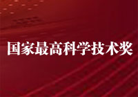 國家最高科技獎今年再度空缺