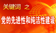 李景田：黨內(nèi)確有一些腐敗分子 但絕大多數(shù)是先進分子