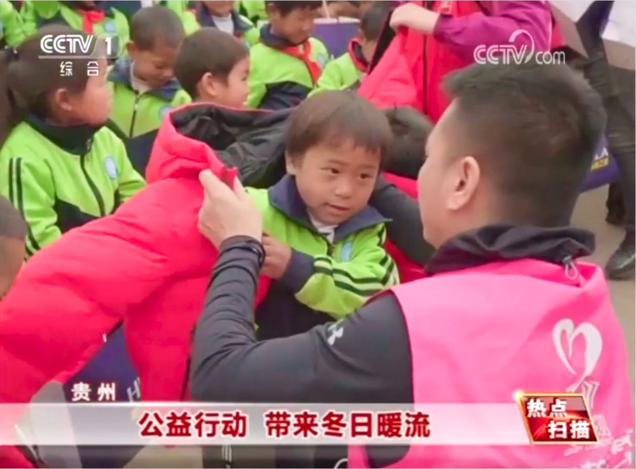 走進貴州六盤水，海瀾之家“多一克溫暖”讓公益更有溫度