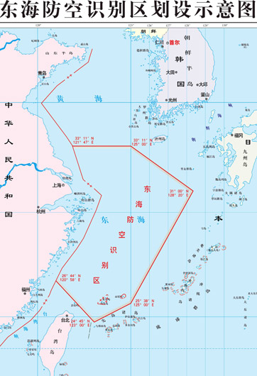 不同國家防空識別區(qū)重合怎么辦？