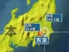 日本發(fā)生4.9級地震 東京震感強烈