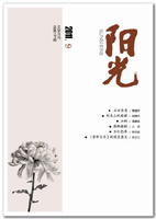 陽光2011年09期